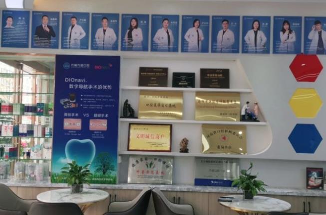 南陽方城裕州北路萬超口腔診所醫(yī)院環(huán)境