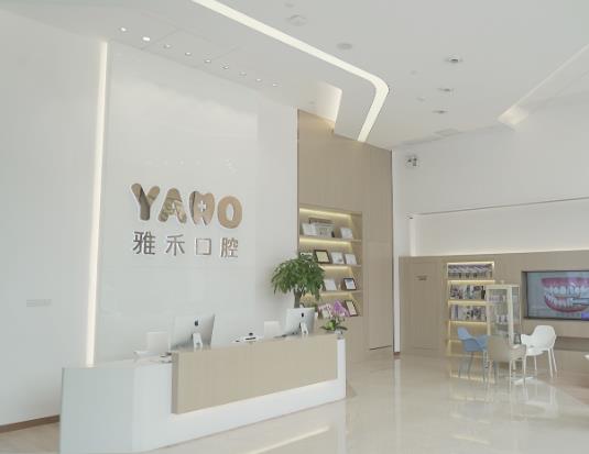 寧波鄞州雅禾口腔診所前臺(tái)