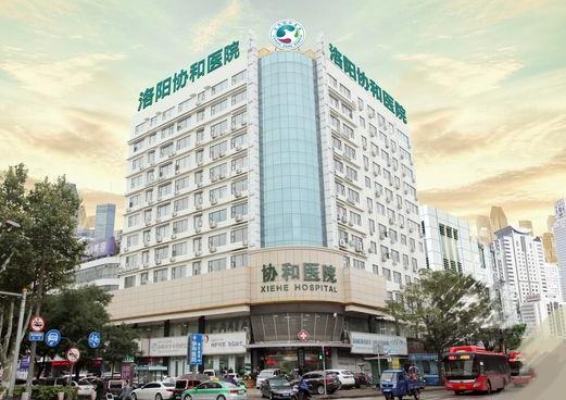 洛陽安和醫(yī)院口腔科