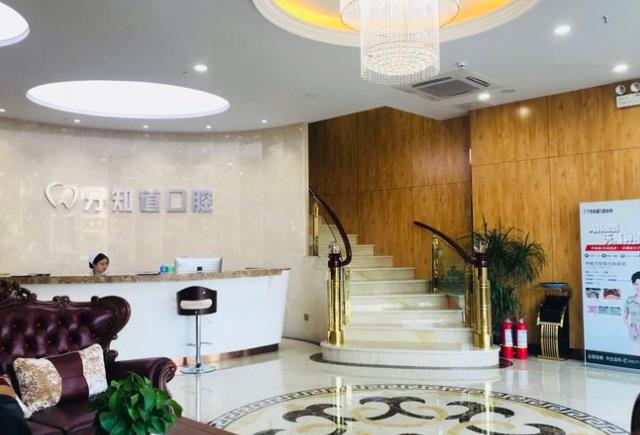 淮安皓齒牙知道口腔門(mén)診部（淮海北路店）