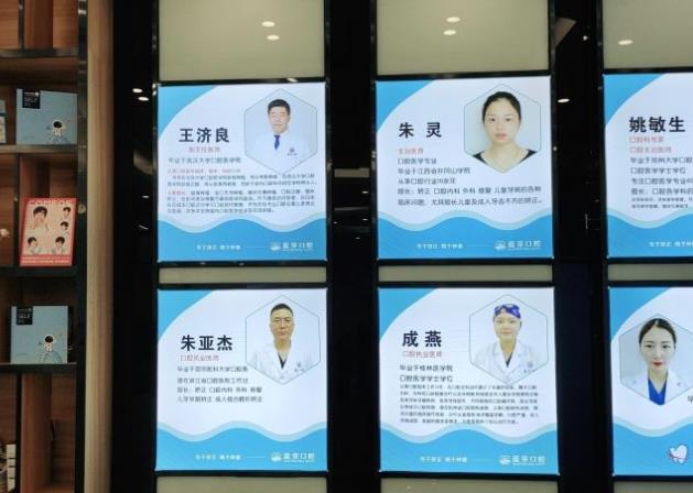 惠陽藍芽口腔門診部醫(yī)生團隊