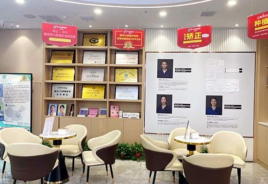 河南信陽眾大口腔門診部休息區(qū)