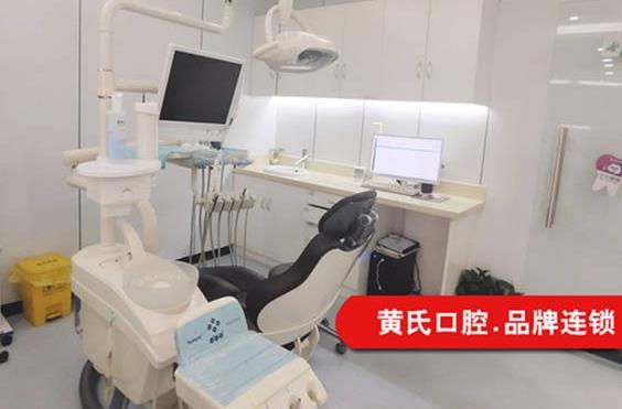 呼和浩特回民區(qū)黃氏口腔治療室