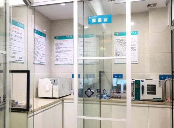 杭州瑞創(chuàng)口腔康美門診（世紀大道店）消毒室