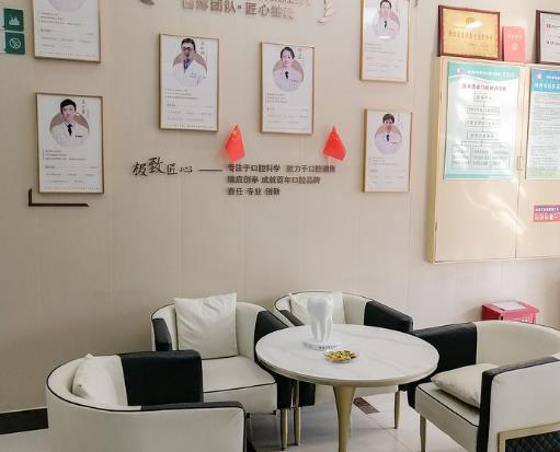 杭州瑞創(chuàng)口腔康美門診（世紀大道店）休息區(qū)