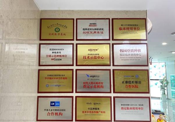 貴陽德韓誠佳口腔醫(yī)院醫(yī)生榮譽