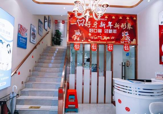 廣州全明口腔門診部醫(yī)院環(huán)境