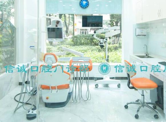 廣州信誠(chéng)口腔門診部治療室