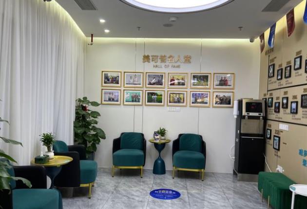 福州臺(tái)江美可普富閩口腔門診部休息區(qū)