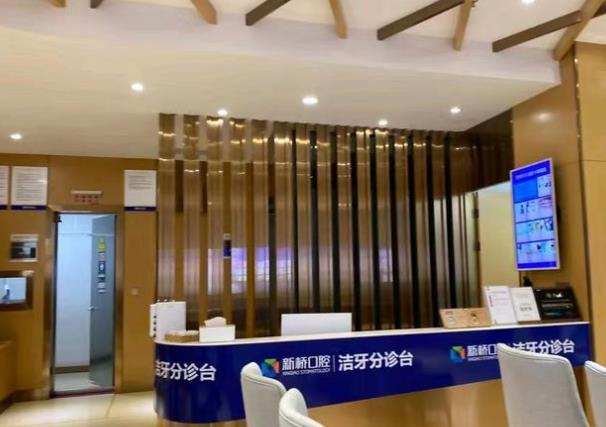 成都新橋口腔醫(yī)院（高新院）分診臺
