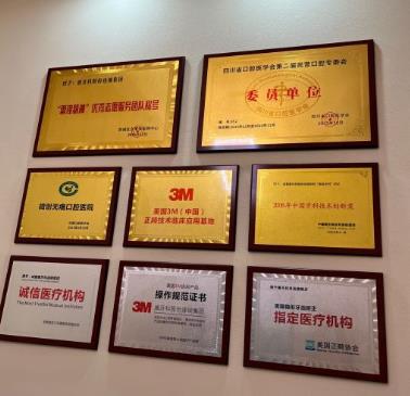 成都雙流唐之美口腔門診部(唐牙科雙流店）醫(yī)院榮譽(yù)