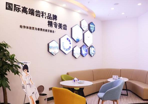 東莞大朗牙博士口腔門(mén)診部休息區(qū)