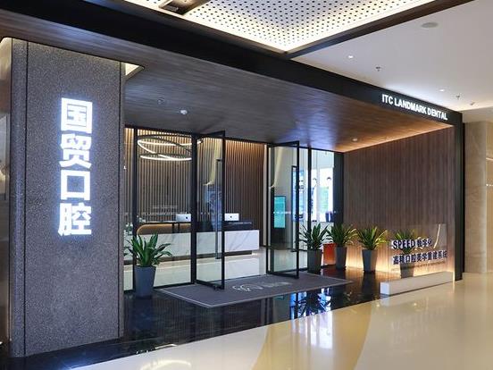 東莞東城國貿(mào)口腔門診部