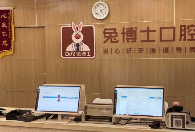 寶雞小白兔口腔醫(yī)療集團(tuán)兔博士口腔醫(yī)院