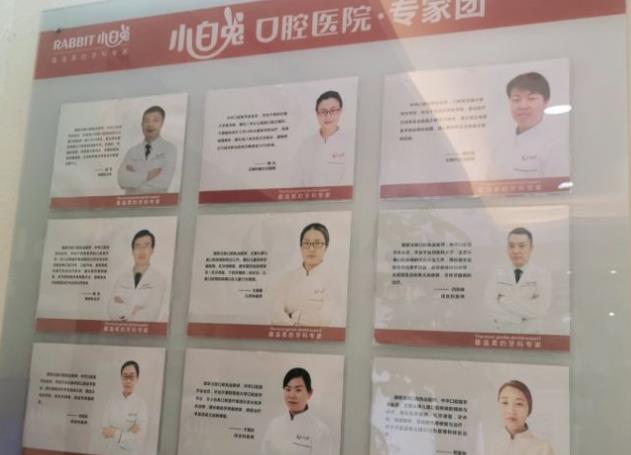 寶雞小白兔口腔醫(yī)療集團(tuán)兔博士口腔醫(yī)院醫(yī)生團(tuán)隊
