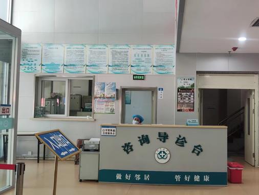 保定華醫(yī)中醫(yī)院口腔科導(dǎo)診臺