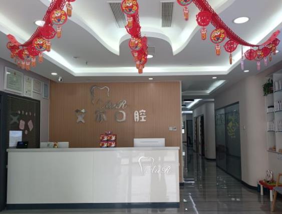 北京艾爾口腔門診