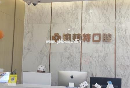 廈門(mén)鉑菲特口腔門(mén)診部
