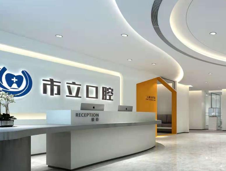 南寧市立口腔醫(yī)院