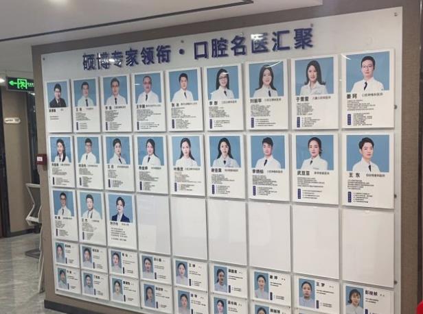 深圳寶城口腔醫(yī)生團(tuán)隊