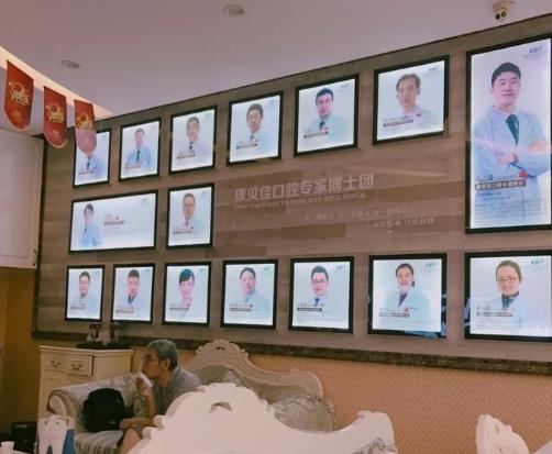 北京康貝佳口腔醫(yī)生團(tuán)隊
