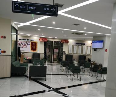 重慶成佳牙博士口腔醫(yī)院醫(yī)院環(huán)境
