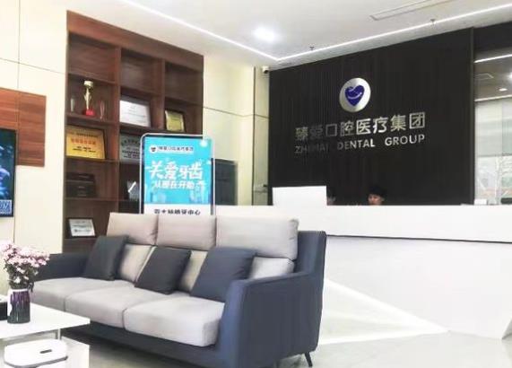 鞍山臻愛(ài)口腔門診部