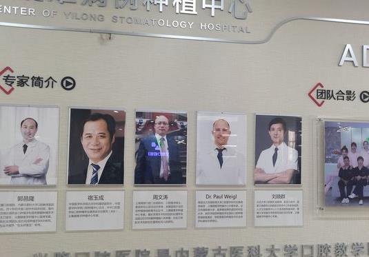 包頭義隆牙博士口腔門診部醫(yī)生團(tuán)隊(duì)