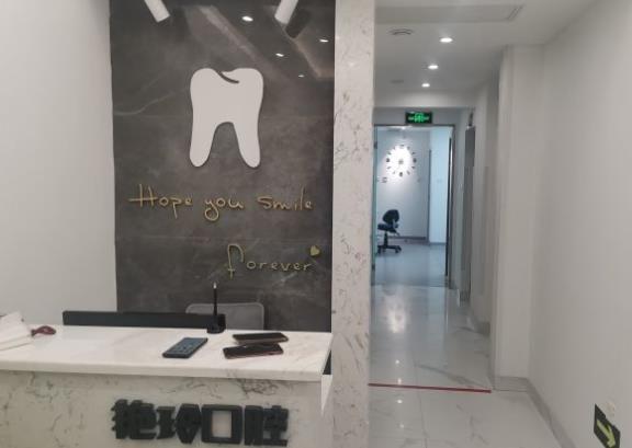 北京李艷玲口腔診所前臺(tái)