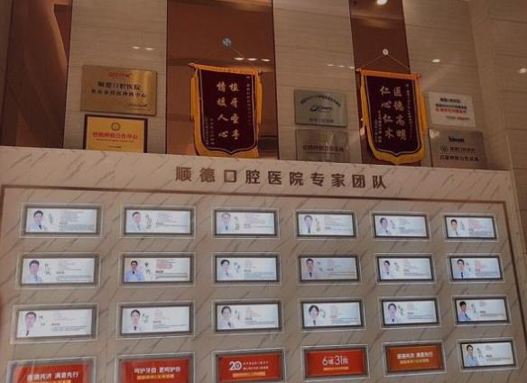 佛山順德口腔醫(yī)院醫(yī)生團隊