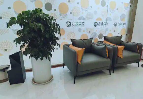 佛山北泉口腔門診部休息區(qū)