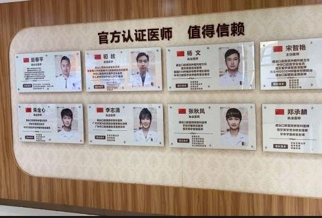 廣州健業(yè)口腔醫(yī)院醫(yī)生團(tuán)隊