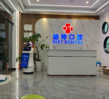?？诿捞m笛特口腔門診部