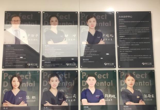 杭州博凡口腔門診部醫(yī)生團(tuán)隊(duì)