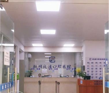 杭州良渚口腔門診部前臺(tái)