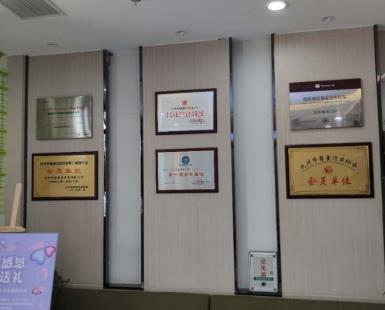 杭州華生口腔門診部醫(yī)院榮譽