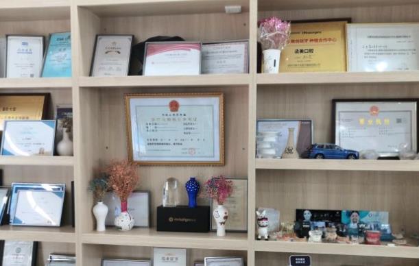 合肥適美口腔門診部醫(yī)院榮譽