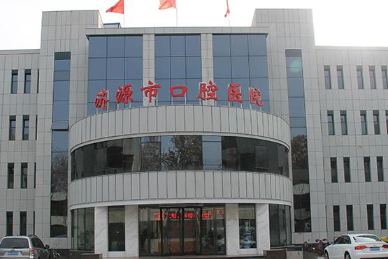 濟源瑞濟口腔醫(yī)院