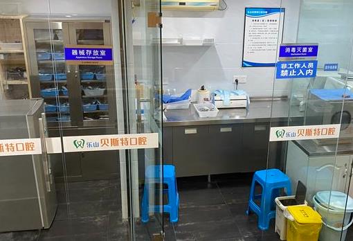 樂山貝斯特口腔診所消毒室