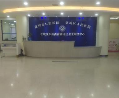 洛陽(yáng)市口腔醫(yī)院前臺(tái)