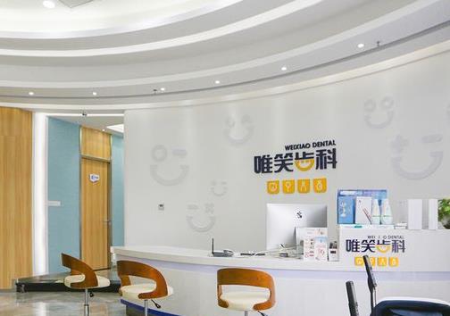 ?？谖ㄐX科口腔門診部