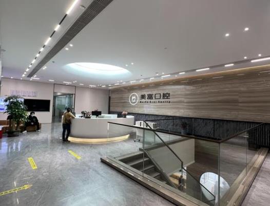 東莞美富口腔門診部大廳環(huán)境