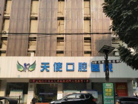 南寧天使口腔醫(yī)院醫(yī)院門頭