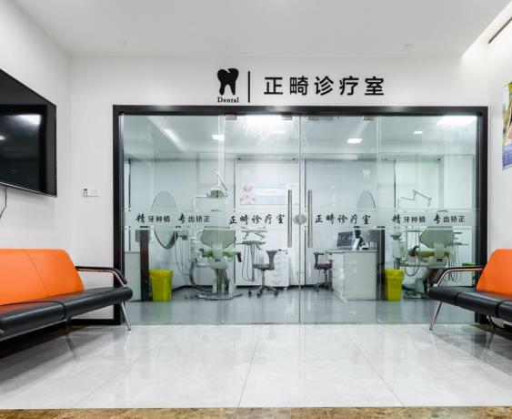 寧波奉化口腔醫(yī)院正畸
