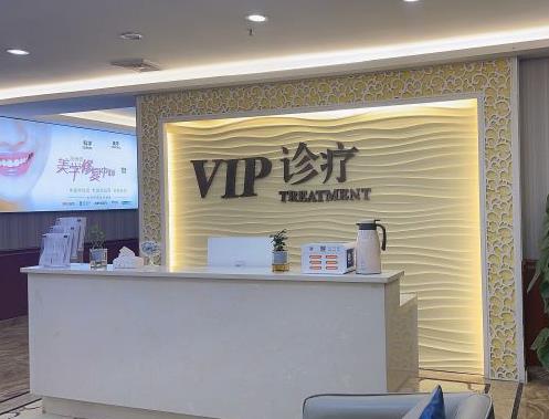 寧德康美諾口腔醫(yī)院前臺(tái)