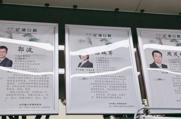 寧波億德口腔門診部醫(yī)生團隊