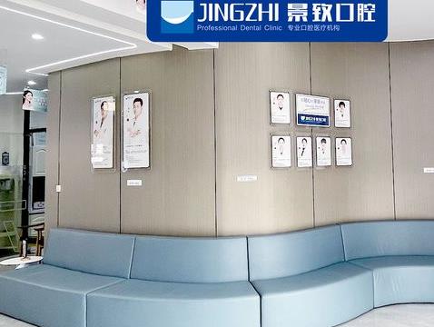 三河景致口腔門診部休息區(qū)