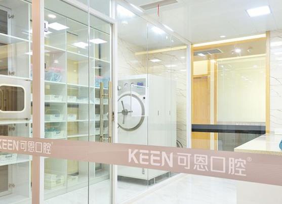 上海可恩口腔門診部消毒室