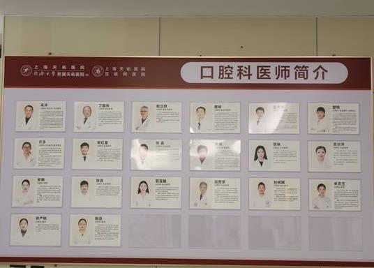 上海同濟大學附屬天佑口腔科醫(yī)生團隊