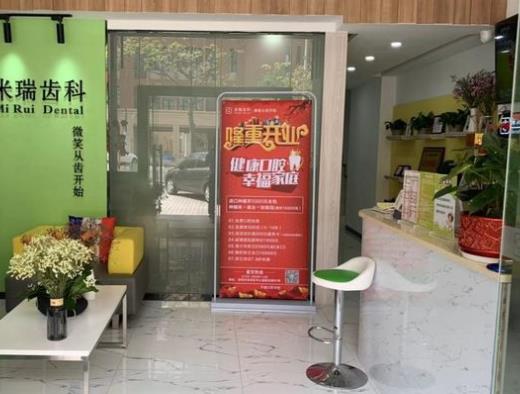 深圳米瑞齒科天健口腔診所醫(yī)院環(huán)境